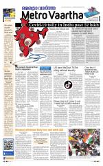 Metrovaartha - Indore