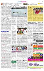 Krishnagiri-Salem Supplement