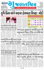 Gujaratchitra, Valsad