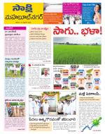 Mahabubnagar District