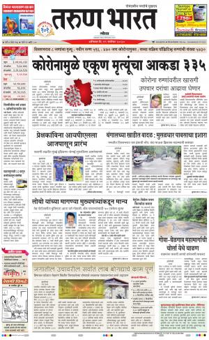 goa daily pages