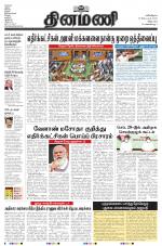 Dinamani - Puducherry