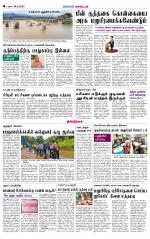 Dindigul-Madurai Supplement