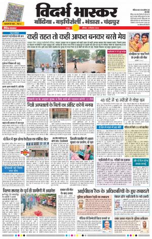 चंद्रपुर