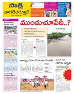 Nagarkurnool District