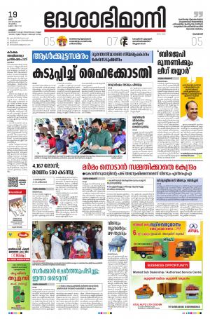 Palakkad, 19th September 2020