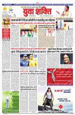 युवाशक्ति