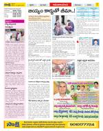 Srikakulam Constituencies