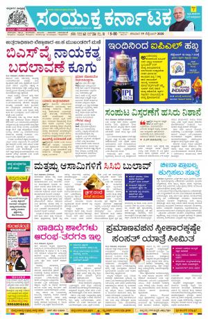 19 Septmber, 2020banglore