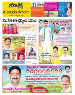 Vijayanagaram District