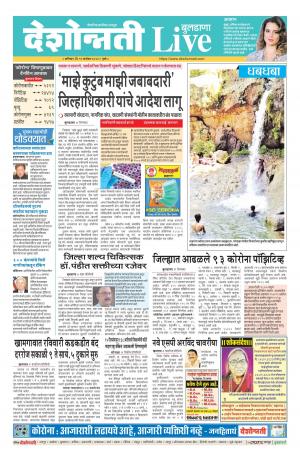 19th Sep Buldhana Live 