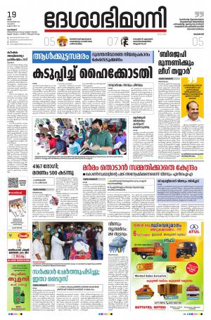 Kozhikode 19th September 2020