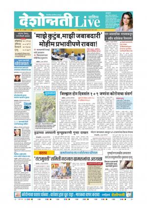 19th Sep Washim Live