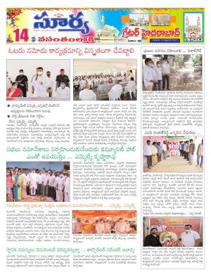 Saturday 19 Sept,2020