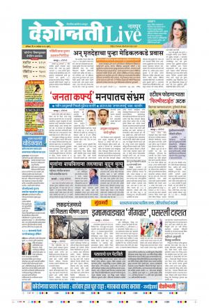 19th Sep Nagpur Live 