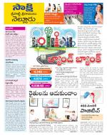 SPSR Nellore District