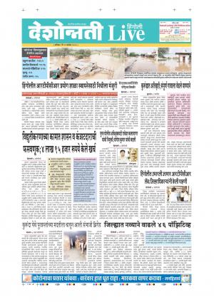 19th Sep Hingoli Live 