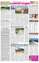 Pollachi-Coimbatore Supplement