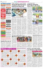 Nellai District-Tirunelveli Supplement