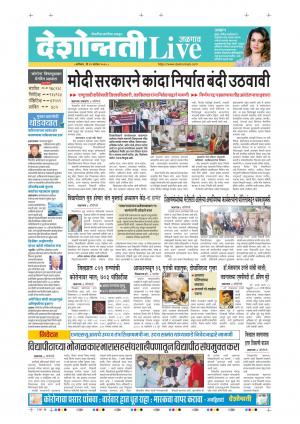 19th Sep Jalgaon Live 