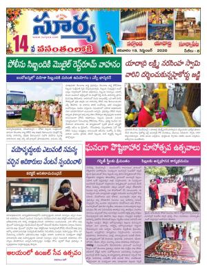 Saturday 19 Sept,2020