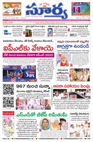 Saturday 19 Sept,2020