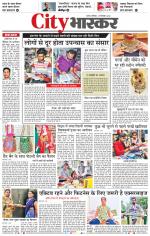 सतना सिटी भास्कर 