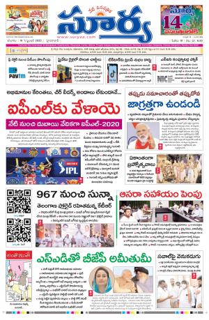 Saturday 19 Sept,2020