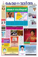 KeralaVartha