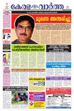 KeralaVartha
