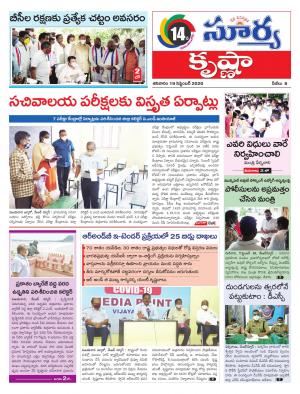 Saturday 19 Sept,2020