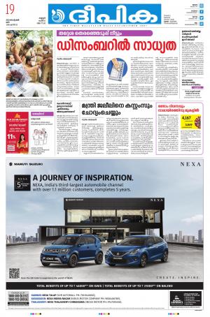 Deepika 19 September 2020