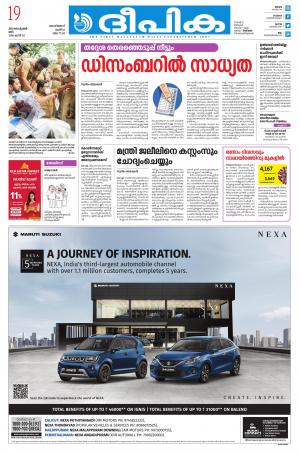 Deepika 19 September 2020