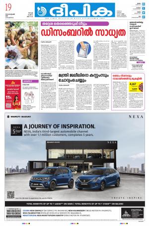 Deepika 19 September 2020