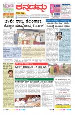 Kannadamma Daily Hubli