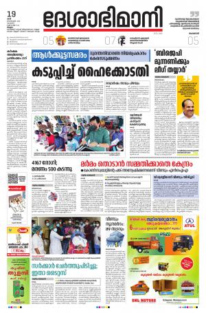 Malappuram, 19th September 2020