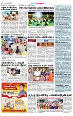Virudhunagar-Madurai Supplement