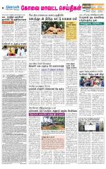 Coimbatore Supplement