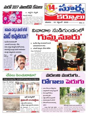 Saturday 19 Sept,2020