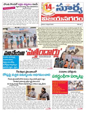 Saturday 19 Sept,2020