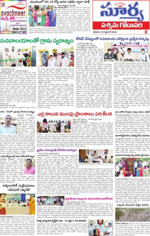 Saturday 19 Sept,2020