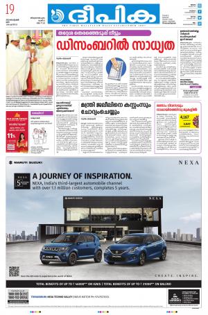 Deepika 19 September 2020