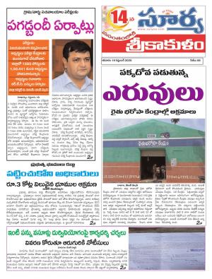 Saturday 19 Sept,2020