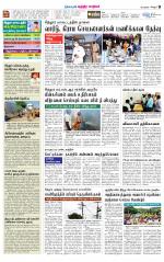 Chitoor-Vellore Supplement