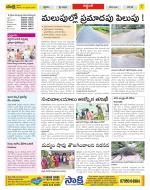 Prakasam Constituencies