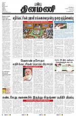 Dinamani - Tiruvallur