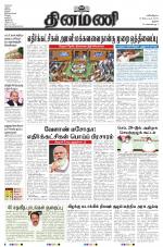Dinamani - Tiruchy