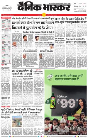 बालाघाट