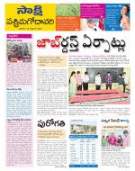 West Godavari District