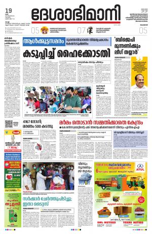 Ernakulam, 19th September 2020